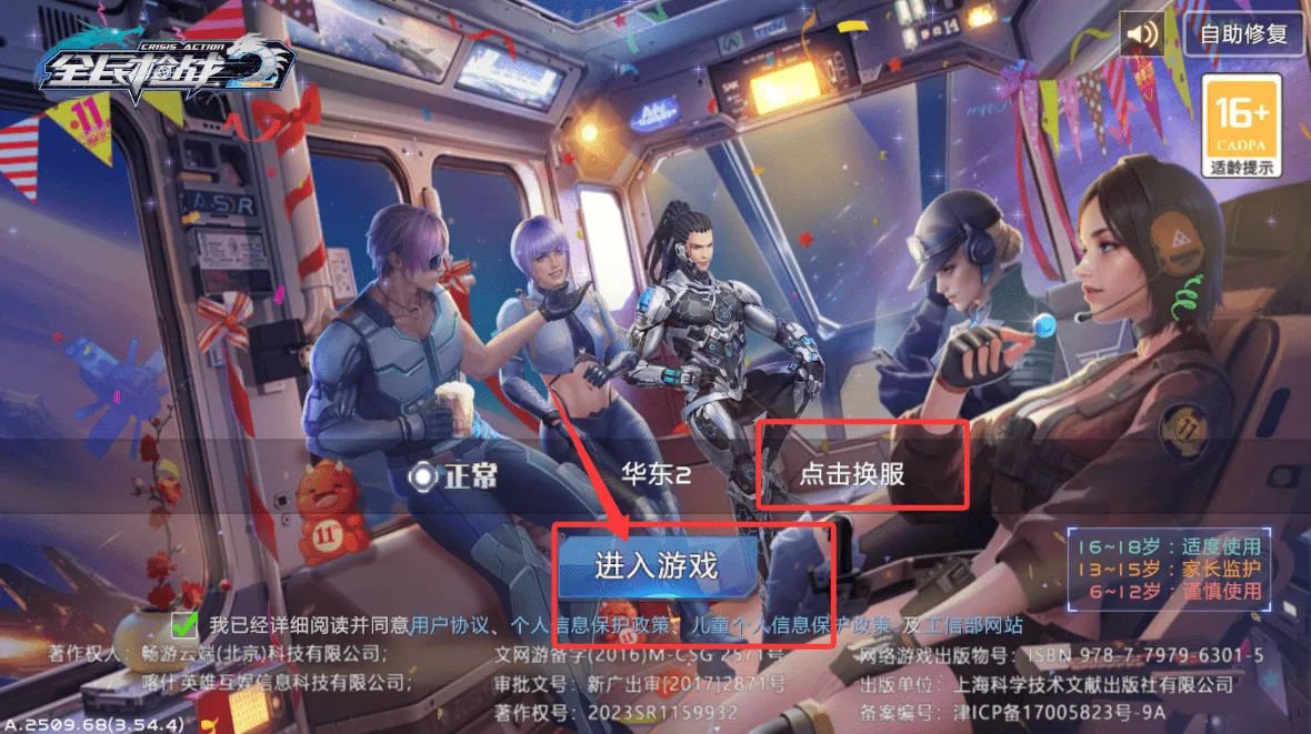 ȫ��ǹս2(ǹս�������)