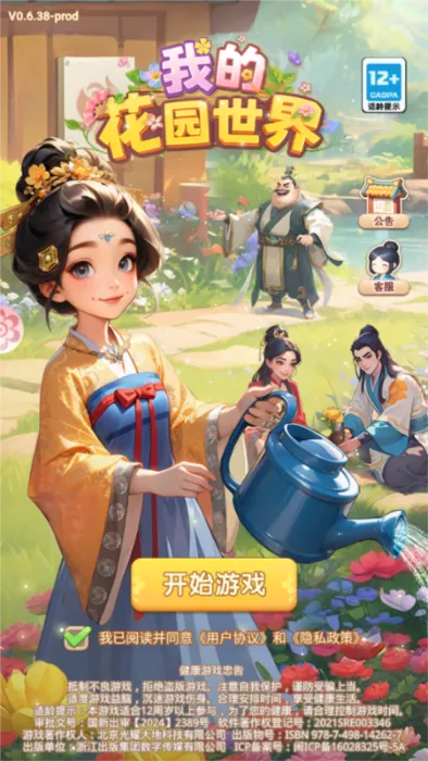 �ҵĻ�԰����ٷ�