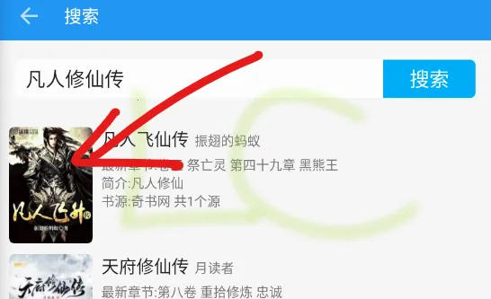 胖达搜书2026最新版本 胖达搜书2026最新版本