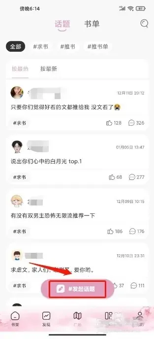 微耽小说app官方下载 微耽小说app官方下载