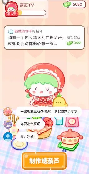 糖葫芦达人新增食堂破解版全解锁无限金币 糖葫芦达人新增食堂破解版全解锁无限金币