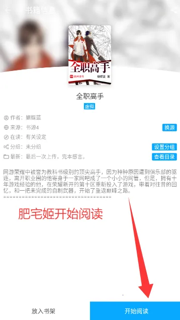 宝书阁app官方下载 宝书阁app官方下载