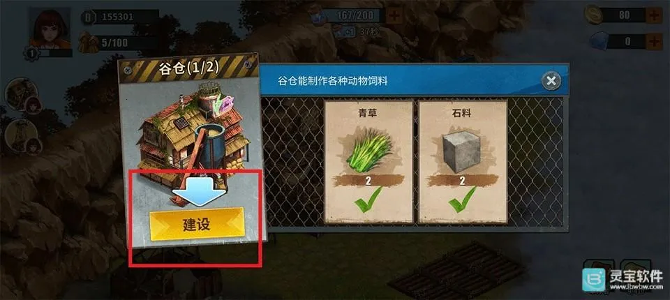 重建生存营地内购破解版下载 重建生存营地内购破解版下载