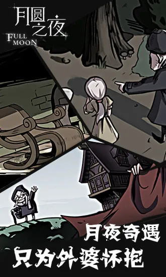 ��Բ֮ҹ���з�(����ð����Ϸ)