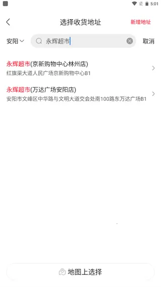 永辉超市买菜2026最新版本 永辉超市买菜2026最新版本