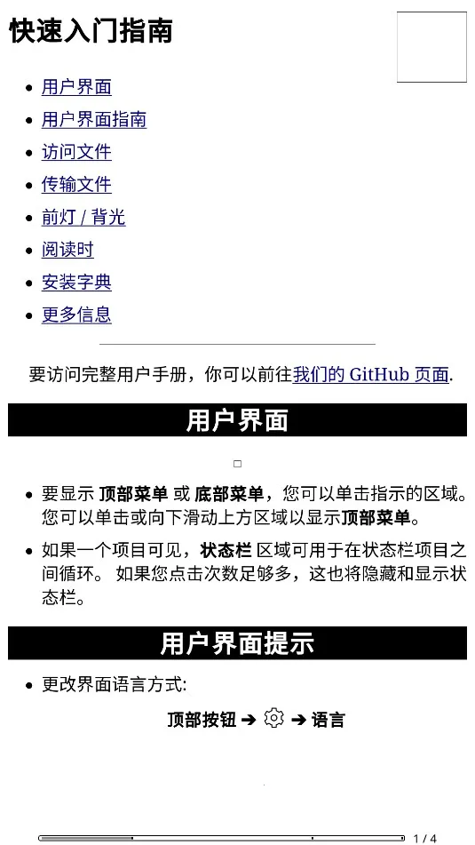 KOReader安卓版手机版 KOReader安卓版手机版