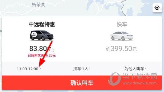 顺道出行司机端下载 顺道出行司机端下载
