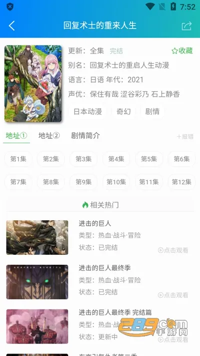 漫岛动漫app官方下载 漫岛动漫app官方下载