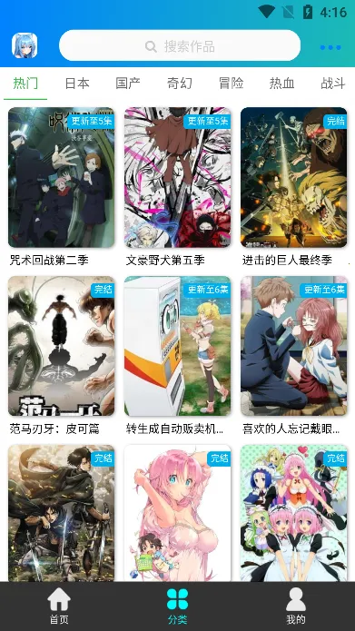 漫岛动漫app官方下载 漫岛动漫app官方下载