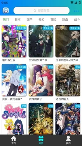 漫岛动漫app官方下载 漫岛动漫app官方下载