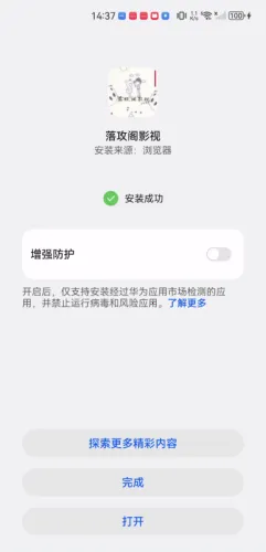 落攻阁影视下载软件 落攻阁影视下载软件