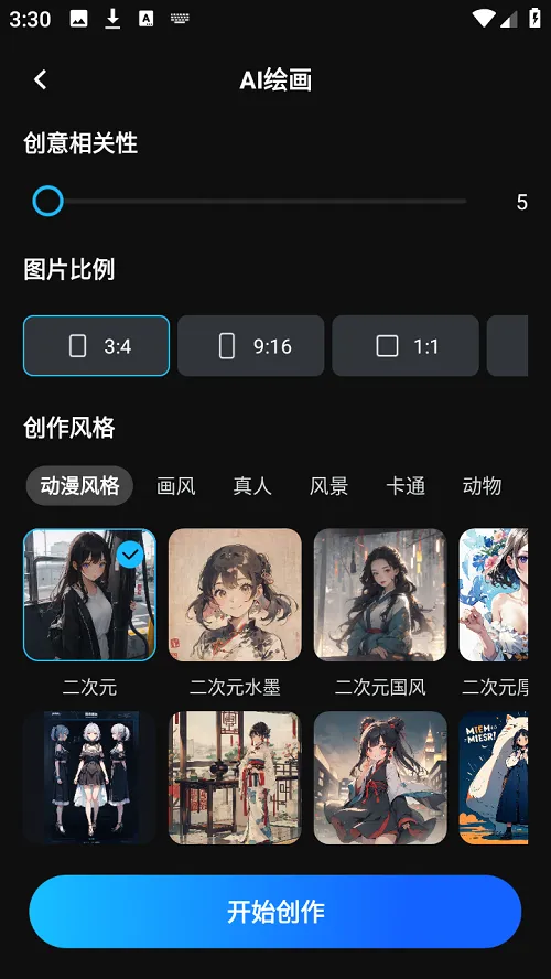 AI视频(AI图片视频制作) AI视频(AI图片视频制作)