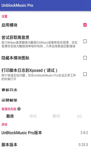 UnblockMusic Pro(��������������)