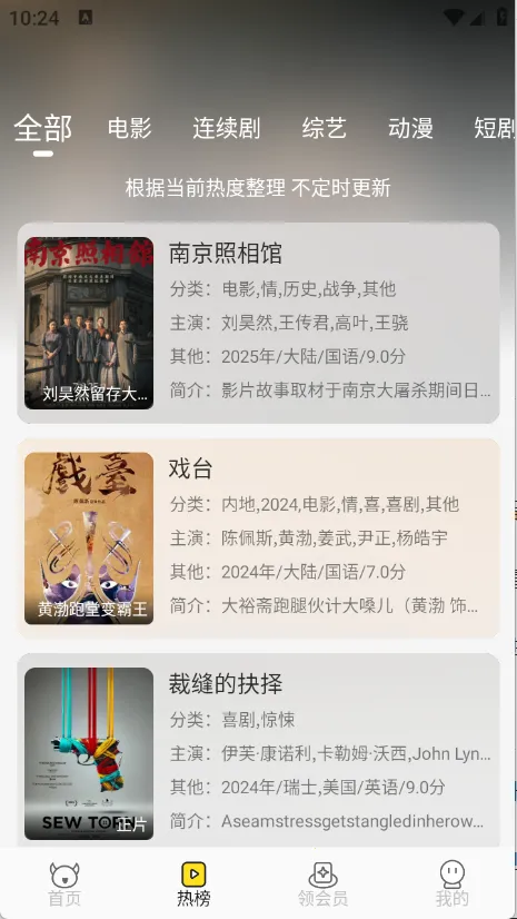 乐播视频免费追剧软件 乐播视频免费追剧软件