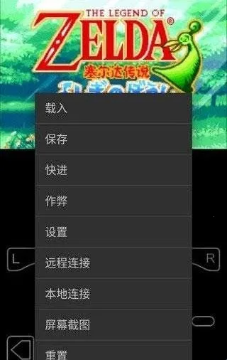 gba模拟器中文版下载 gba模拟器中文版下载