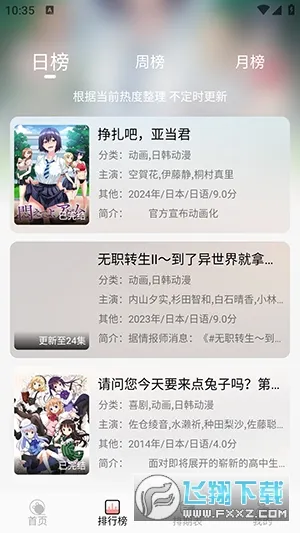 mnfans�ٷ�������ذ�װ