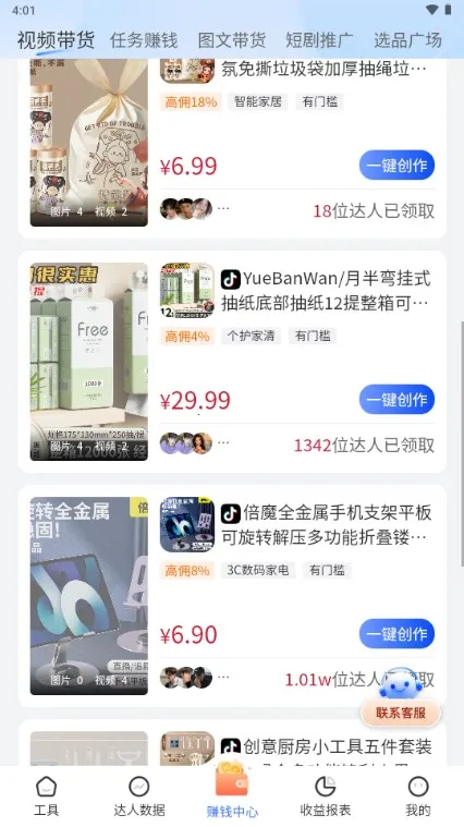 即创猫(短视频创作平台) 即创猫(短视频创作平台)