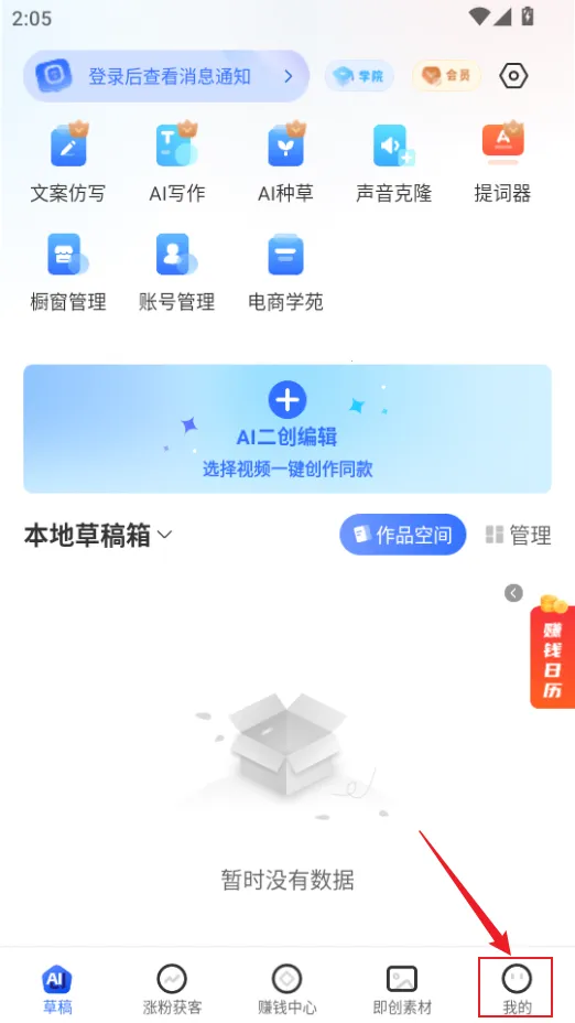 即创猫(短视频创作平台) 即创猫(短视频创作平台)