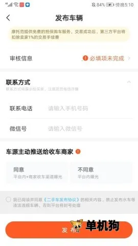 摩托范(摩托车服务平台) 摩托范(摩托车服务平台)