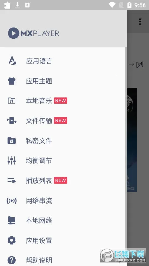 mxplayer���Ӱ汾