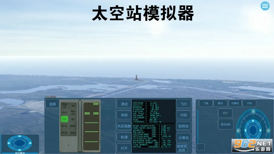 空间模拟器(太空探索游戏) 空间模拟器(太空探索游戏)