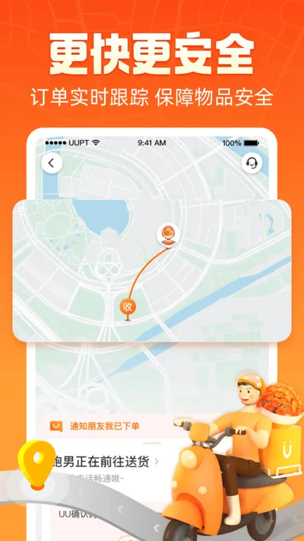 悠悠跑腿(代跑腿服务) 悠悠跑腿(代跑腿服务)