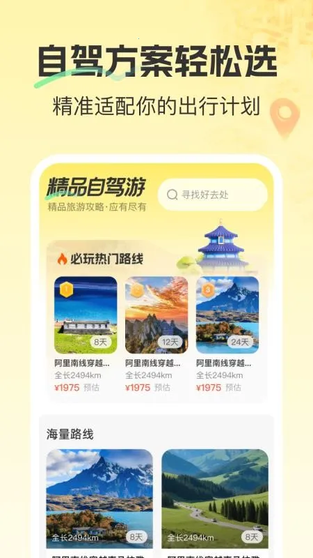 精准卫星3D地图2026官方最新版本 精准卫星3D地图2026官方最新版本