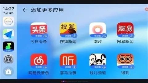 荣耀车联app下载安装 荣耀车联app下载安装