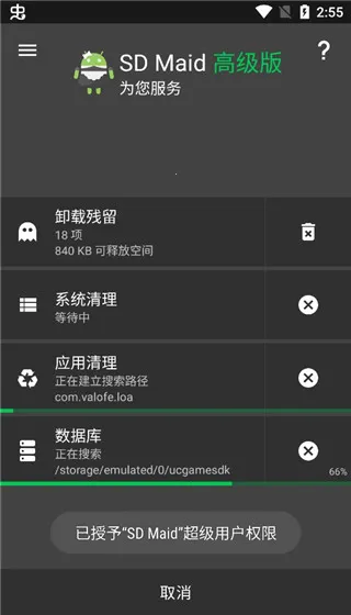 SDMaid����רҵ��