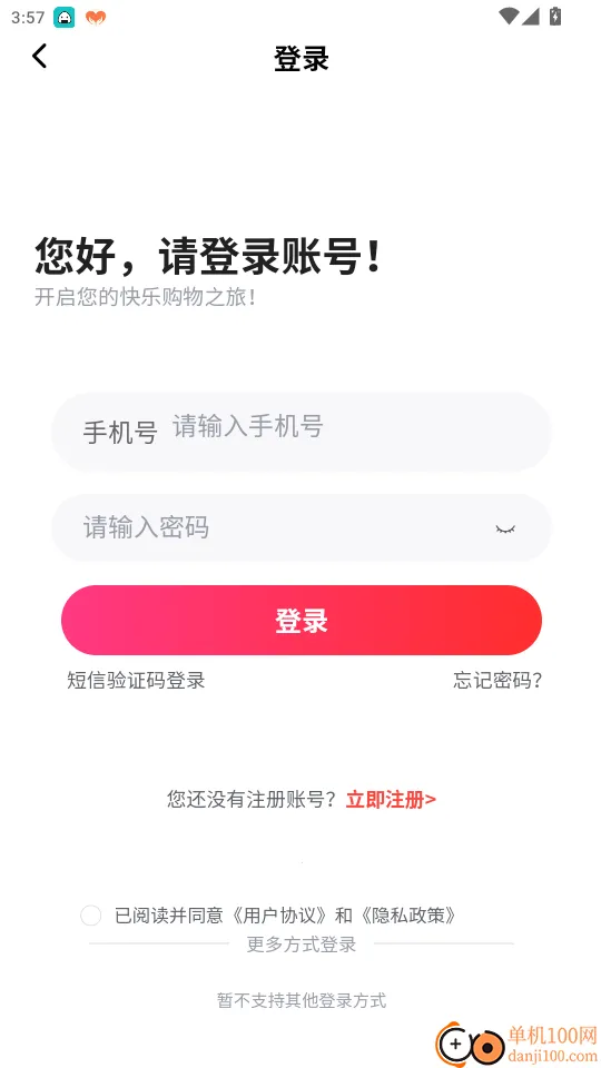 河北新能源(新能源购物平台) 河北新能源(新能源购物平台)