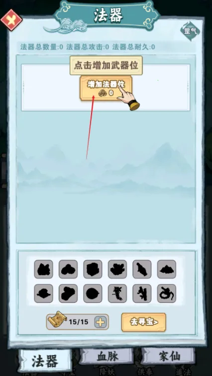 放置修仙游戏 放置修仙游戏