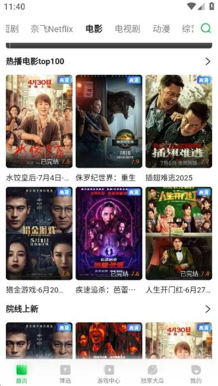 青柠安卓版手机版 青柠安卓版手机版