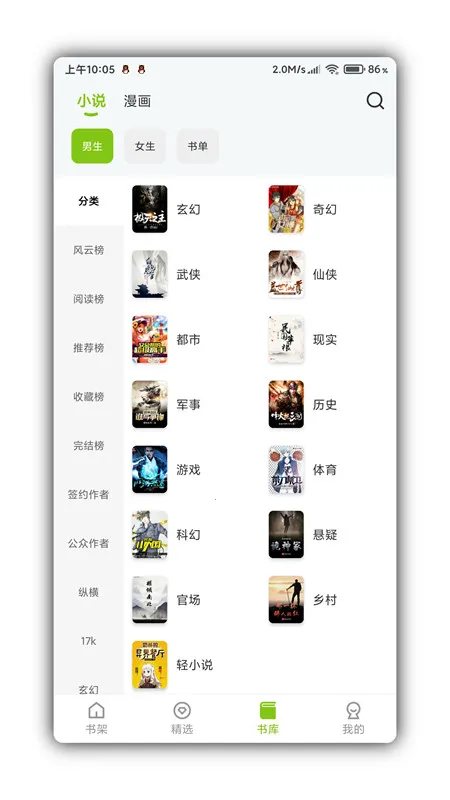 青柠安卓版手机版 青柠安卓版手机版