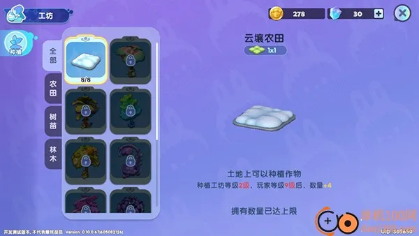 梦想家园2026官方最新版本 梦想家园2026官方最新版本