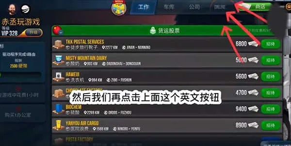 终极卡车模拟器(卡车驾驶游戏) 终极卡车模拟器(卡车驾驶游戏)