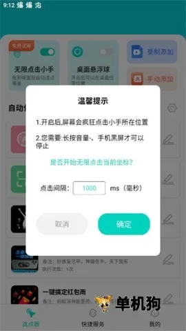 tap������(�Զ��������)