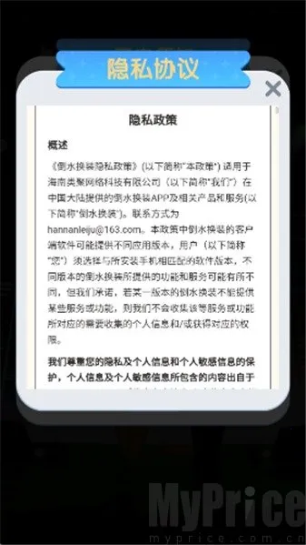 ��ˮ��װ��׿���ֻ���