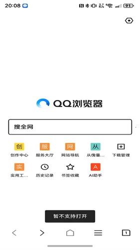 DeepSeekQQ浏览器专线(智能搜索工具) DeepSeekQQ浏览器专线(智能搜索工具)