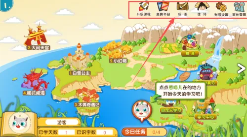 葱喵儿识字APP 葱喵儿识字APP