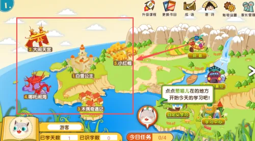 葱喵儿识字APP 葱喵儿识字APP