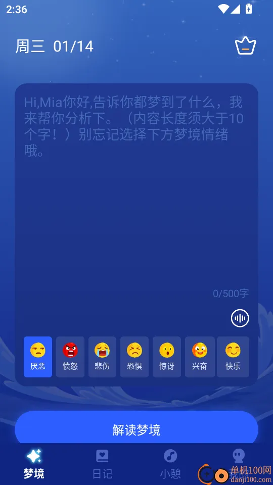 AI解梦(梦境分析软件) AI解梦(梦境分析软件)