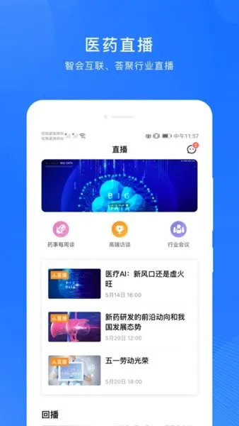 微解药2026下载安装 微解药2026下载安装