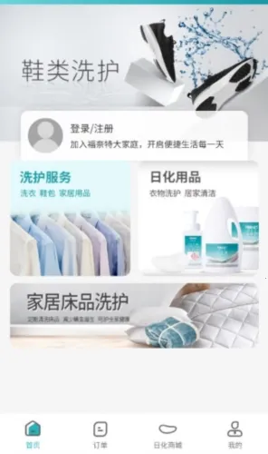 福奈特洗衣2026最新版本 福奈特洗衣2026最新版本