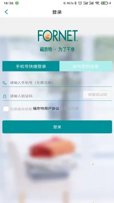 福奈特洗衣2026最新版本 福奈特洗衣2026最新版本