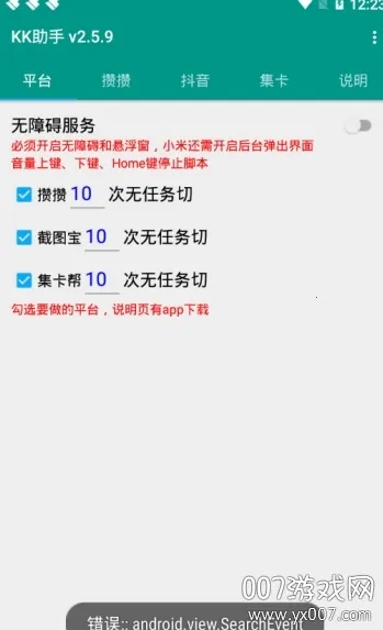 kk����2026���°汾