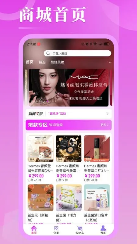 亿海锦城(美妆购物平台) 亿海锦城(美妆购物平台)