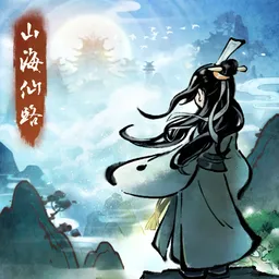 ɽ����·����(����������Ϸ)