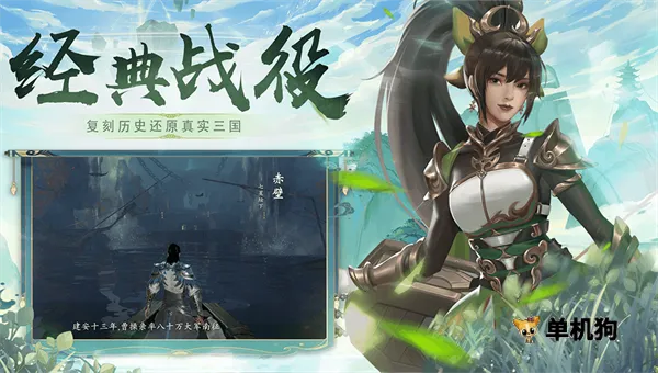 笑梦江山(三国策略卡牌游戏) 笑梦江山(三国策略卡牌游戏)