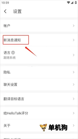 HelloTalk(语言学习交友) HelloTalk(语言学习交友)