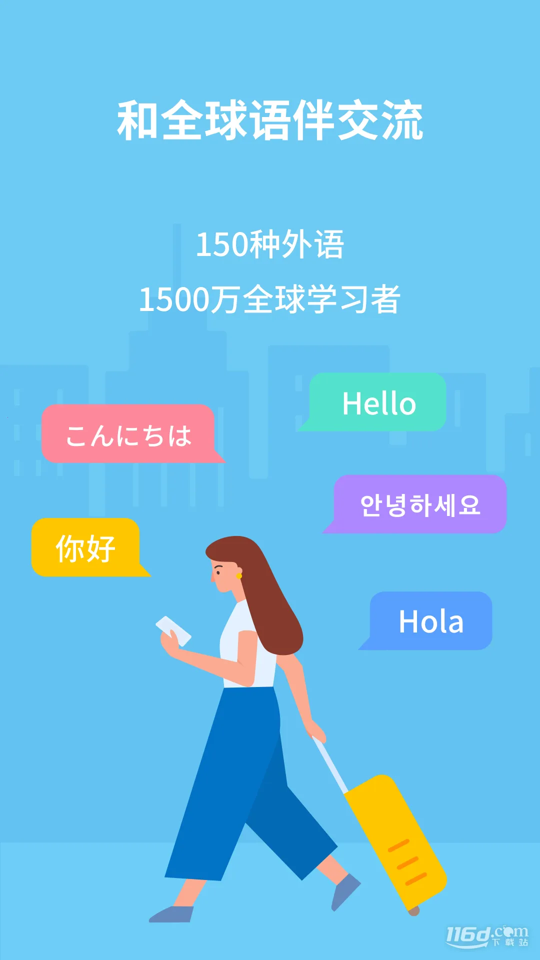 HelloTalk(语言学习交友) HelloTalk(语言学习交友)